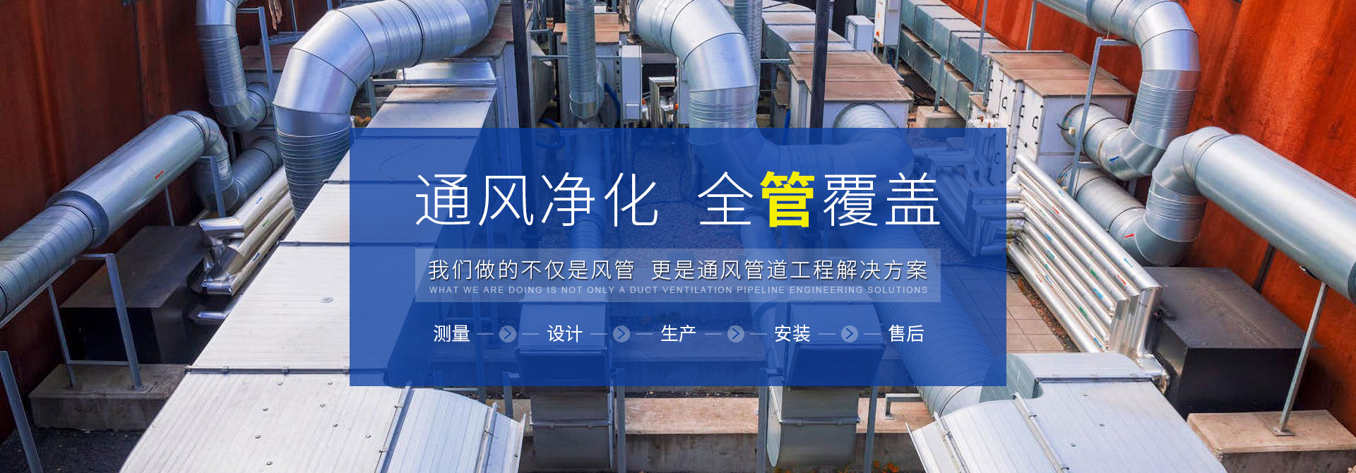 十堰通風(fēng)管道